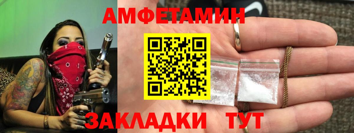 Амфетамин 98% Димитровград