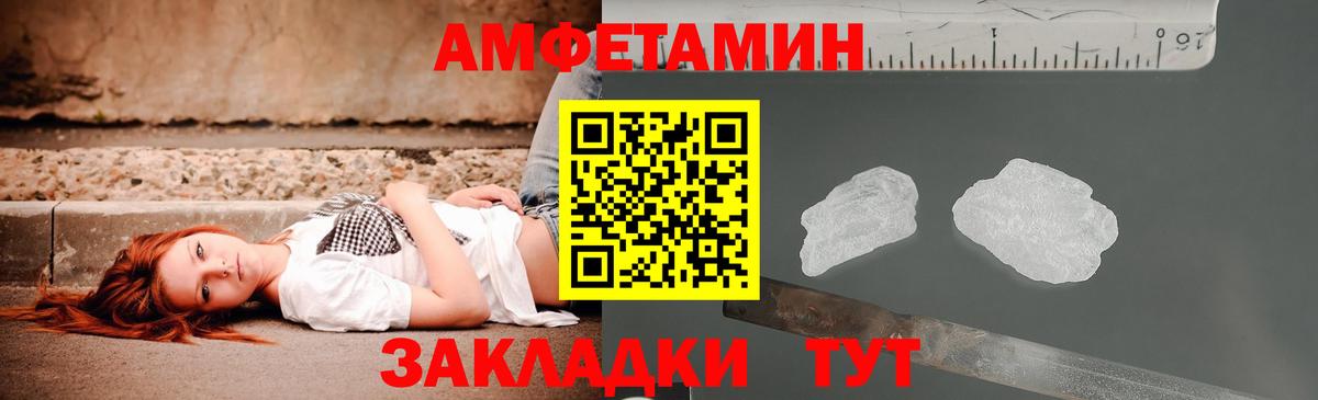 АМФ  Вход с VPN  Димитровград  АМФЕТАМИН VHQ 