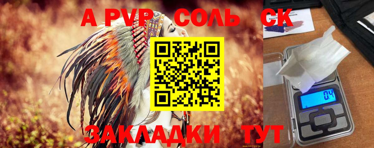 как найти закладки  Alpha PVP крисы CK  Вход с VPN  A PVP VHQ  А ПВП Соль  Димитровград 