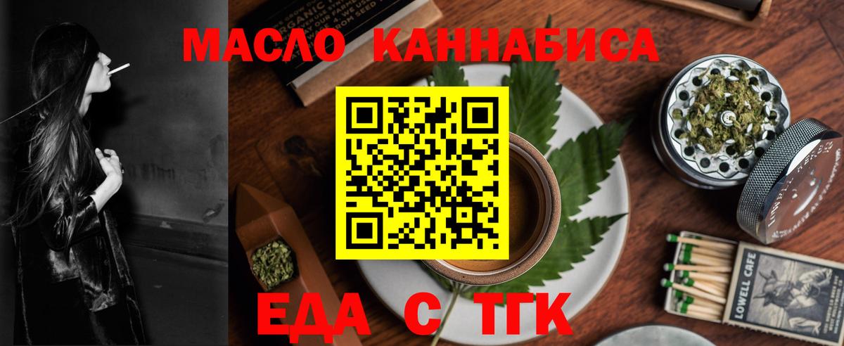 Cannafood марихуана  Вход с VPN  Димитровград 