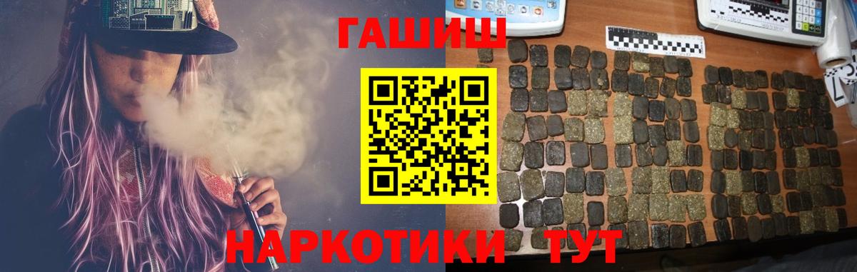 Димитровград  ГАШ индика сатива  продажа наркотиков  Вход с VPN 
