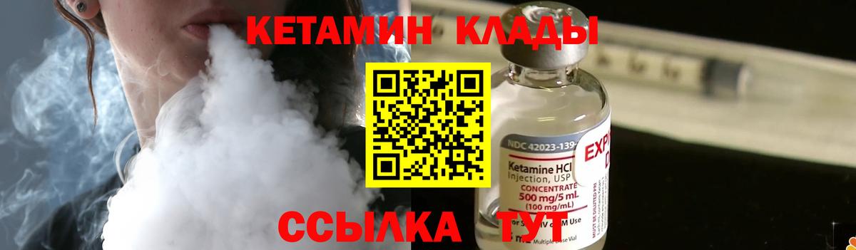 Кетамин ketamine  Кетамин ketamine  Димитровград  Вход с VPN 