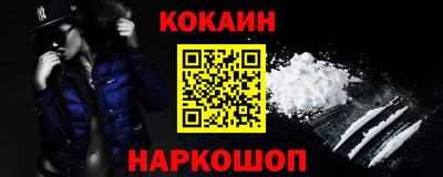 COCAINE Братск