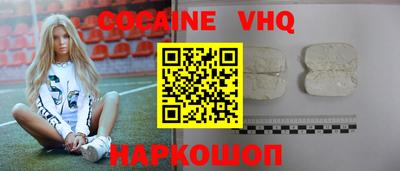 COCAINE Братск