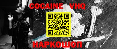 COCAINE Братск