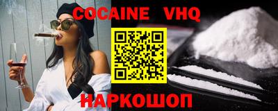 COCAINE Братск
