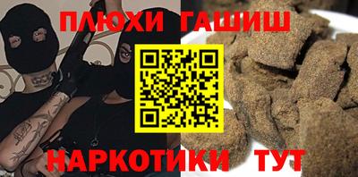 наркотики Брянск
