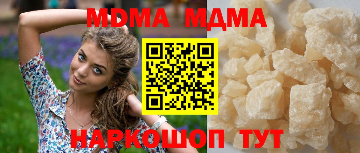 МДМА молли  Вход с VPN  Димитровград 