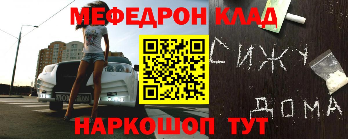 МЯУ-МЯУ  Вход с VPN  Димитровград  МЕФ мука  Меф VHQ  Мефедрон 