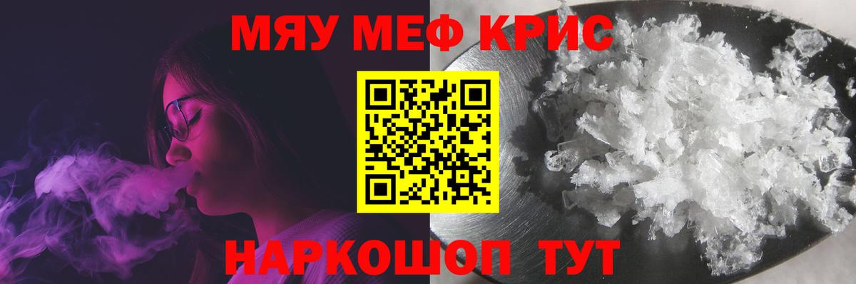 Меф мука Димитровград