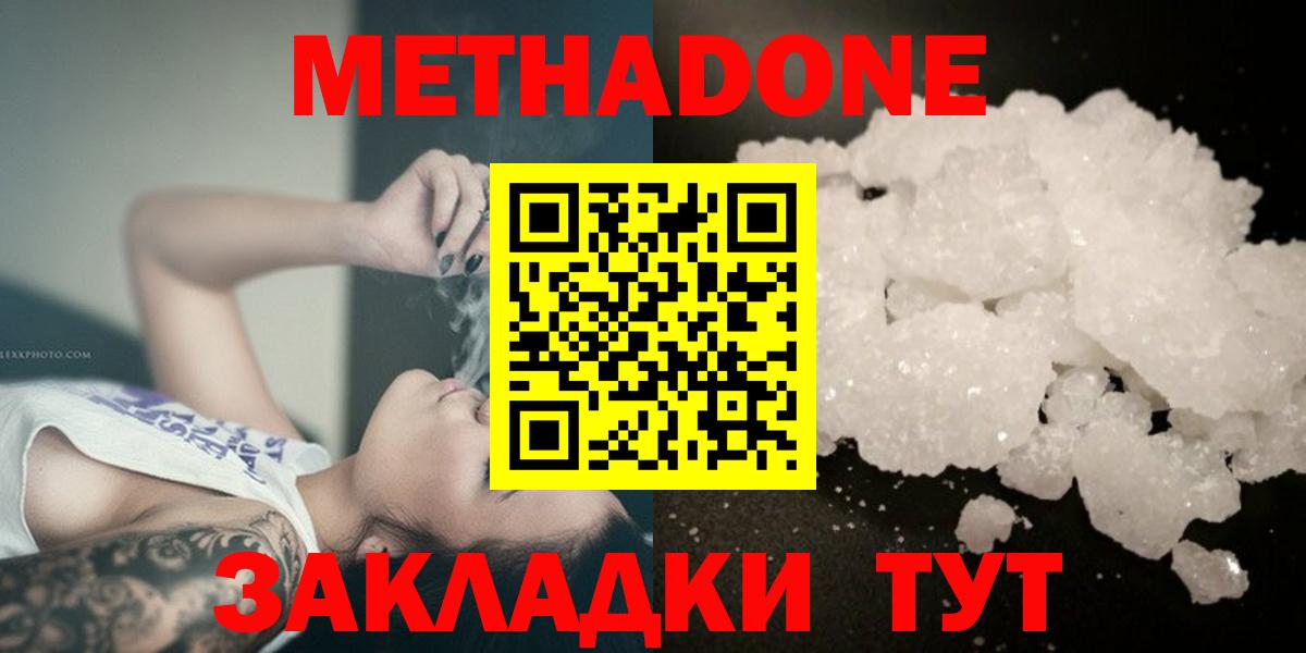 Димитровград  Метадон VHQ  Вход с VPN  Метадон VHQ 