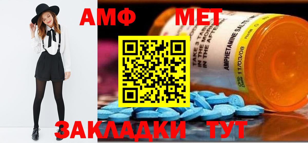 МЕТАМФЕТАМИН Декстрометамфетамин 99.9%  Вход с VPN  Димитровград 