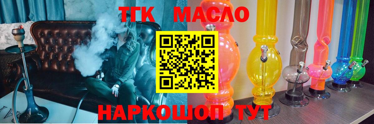 Димитровград  ТГК вейп  Вход с VPN 